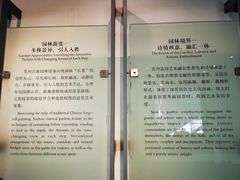 -苏州园林博物馆