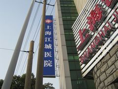 -上海皮肤专科医院