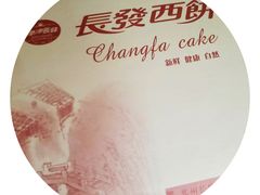 -长发西饼(临顿路店)