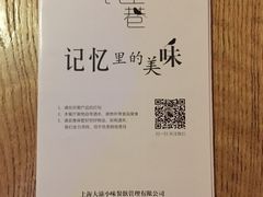 -黛瓦里巷(南京东路店)