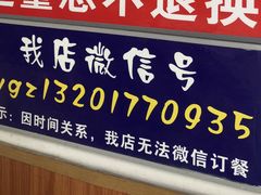 门面-老殷锅仔