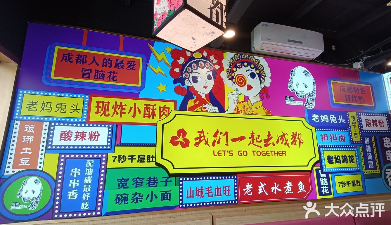 替你们找到一家地道正宗的成都苍蝇馆子啦！价格亲民，沙河朋友来