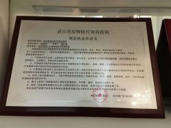 -希思特医疗美容医院