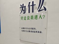 -山姆会员商店(上海浦东店)