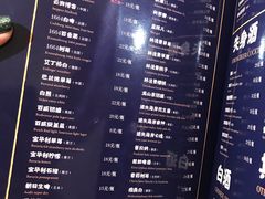 菜单-壹酒贰肉1926·深夜食堂(九纬路店)