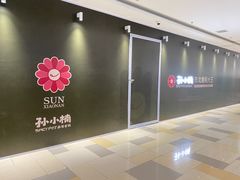 -鹏欣水游城