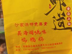-芸海阁·农家私房菜(沙家浜景区出口店)
