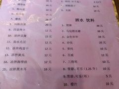 菜单-双塔老饭店