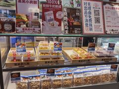 面包甜点陈列柜-墨茉点心局(国金街店)