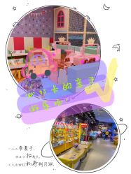 -泰迪主题家庭娱乐中心(IGC天汇广场)