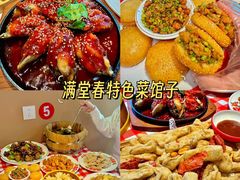 -满堂春特色餐馆