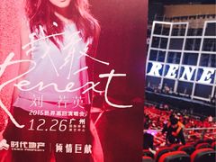 -宝能国际体育演艺中心