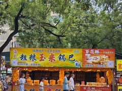 -回坊马二饺子馆