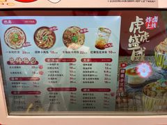 -盛香亭热卤(永旺梦乐城店)