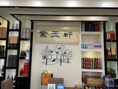 -紫玉轩精菜馆(东川路店)