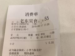 -老东吴食府(雅都店)