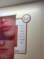 -杭州海亮医院 · 禾芸嘉医美中心