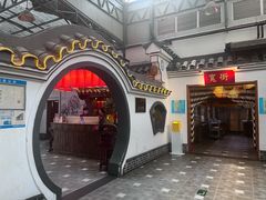 -小江南(老洋桥店)