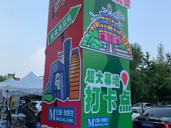 -红星美凯龙北京至尊MALL(东四环中路店)