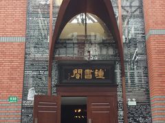 -钟书阁(松江泰晤士小镇店)