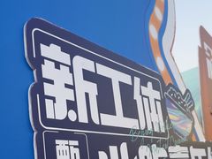 -眉州东坡(春秀路店)