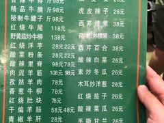 -清真·益鑫羊肉手抓馆(花园北街店)