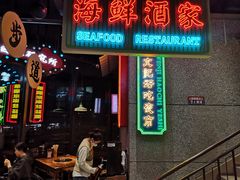 门面-楠火锅(哈尔滨金爵万象店)