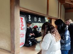 -豆政(金閣寺境内売店)