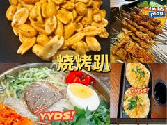 -半酌烧烤小酒馆(南京东路店)