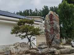 -廊坊市自然公园