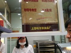 -上海哈尔滨食品厂(淮海中路店)