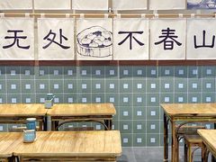 大堂-面春山·传统老卤面(天隆寺店)