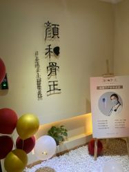 -颜和骨正·明哲式骨相美学整骨