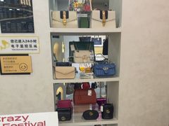 -六六奢品·vintage中古·回收二手奢侈品包包手表首饰(环球港店)