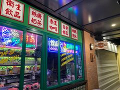门面-小龍鳳餐室(番禺路店)