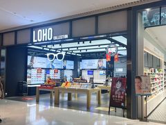 -LOHO眼镜(上海晶耀前滩商场店)