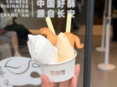 -陕拾叁-西安糕点(北院门创始店)