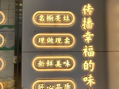 -鲍师傅糕点(大沽南路店)