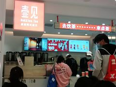 -壶见(苏宁广场B区店)