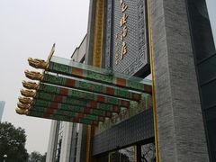 -宁波状元楼酒店(和义路店)