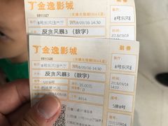 -金逸影城(大悦城IMAX激光店)