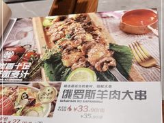 -通海俄式烧烤·俄罗斯大串(嵩山路店)