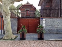 门面-上海孙中山故居纪念馆