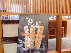 -yokocho上横町·日本食街(深业上城店)