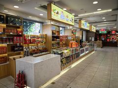-芦庄子桂顺斋(和平路总店)
