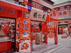 -古文化街旅游区