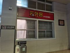 -岳阳站
