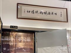-正通记·哈尔滨烧烤·炭烤鸽子(七宝万科国际店)