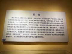 -静园(和平区)