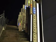 -陈仓老街美食天地